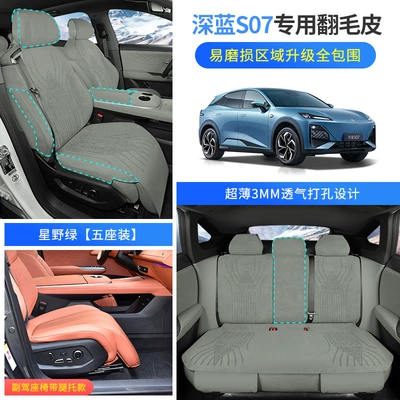 Seat Cover Deep Blue S07 Seat, Modelə uyğun (Original) oturacaq örtükləri - hoshino-green-basic-model-2023-2025-model-dark-blue-s07-only-the-passenger-has-a-leg-rest