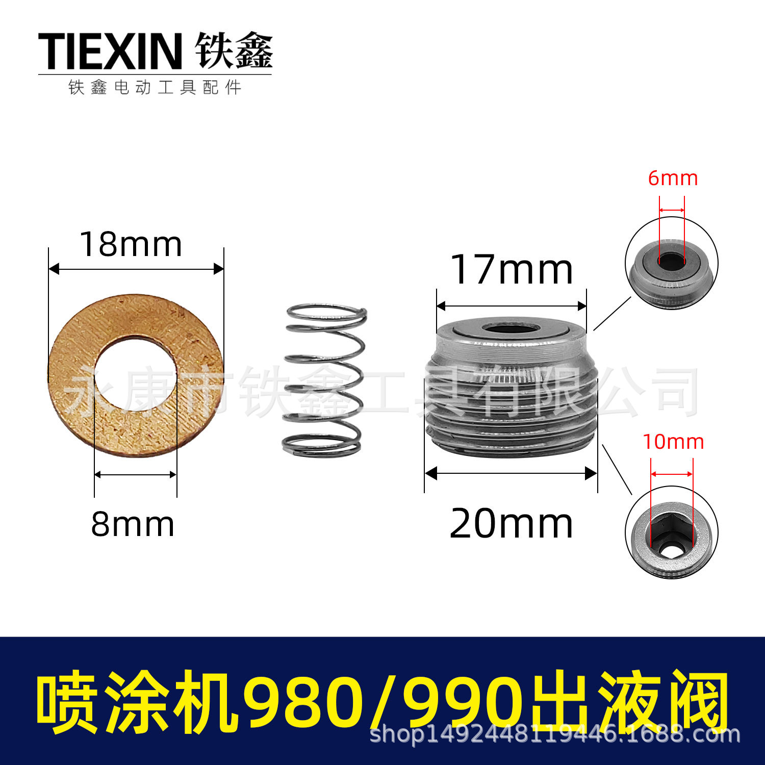 【货号00179】高压无气喷涂机乳胶漆涂料机配件980/990涂料机出液