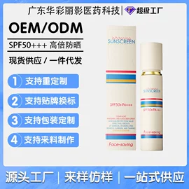 液态精华;防晒霜/喷雾;私处保养