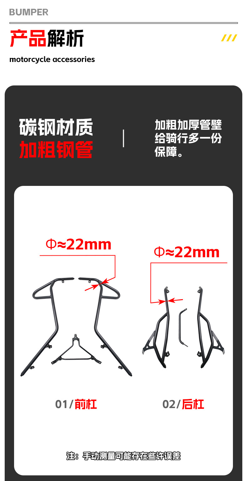 Suitable for Honda Ns125D Bumper Anti-Fall Guard, Full Surround Front and Rear Guard, Scooter Bumper Modification Parts