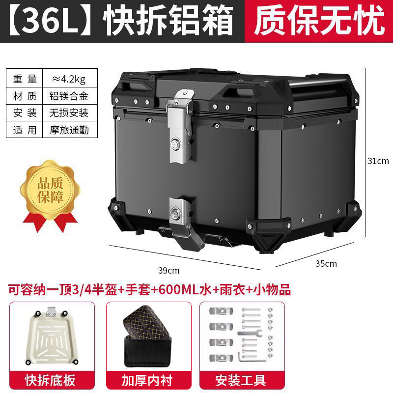 Caja trasera de aleación de aluminio 65L de gran capacidad, caja trasera de motocicleta, desmontaje rápido, pedales de motocicleta impermeables, maletero eléctrico