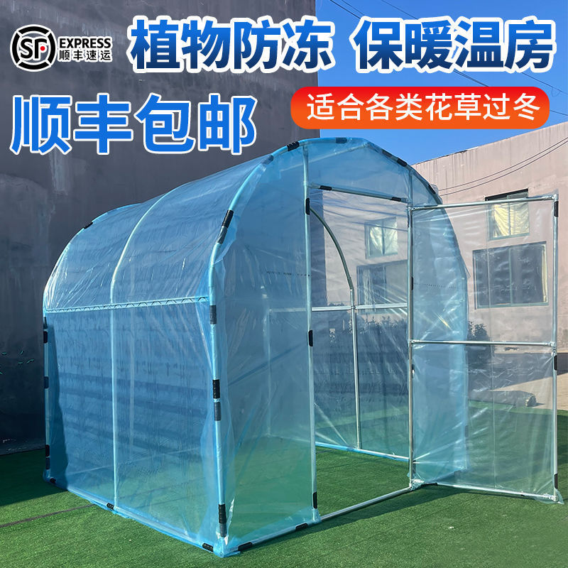 家用温室大棚骨架阳台花棚暖房保温多肉花卉遮雨盆栽园艺防虫遮雨|undefined