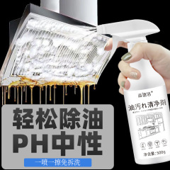 Kitchen Foam Type Grease Cleaner 500g Exhaust Fan Gas Stove Grease Remover Wholesale