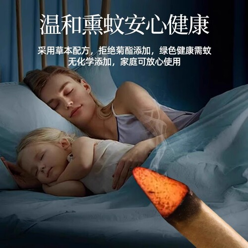 Clove mosquito coil pure mugwort moxa stick summer mosquito repellent anti-mosquito mugwort rod stall incense mugwort stick indoor deodorizing