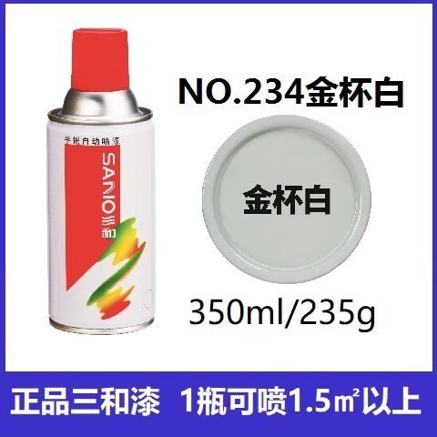 234#ゴールドカップ ホワイト 6本半箱