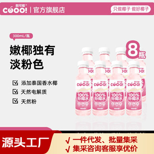 ���Ҭ��Ҭˮ300ML*8ƿ��ɫҬ��ˮ����0����Ʒ��ֱ�l