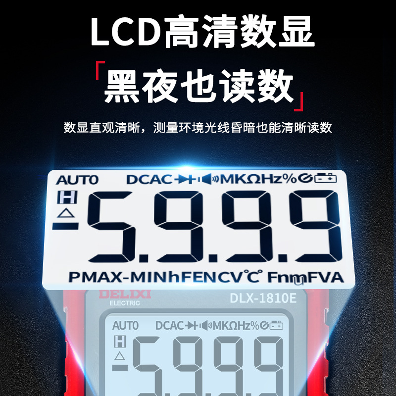 德力西电气万用表高精度智能数字表 电工维修防烧电流电压表批发