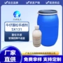 三兴定制sx131牛仔手感剂