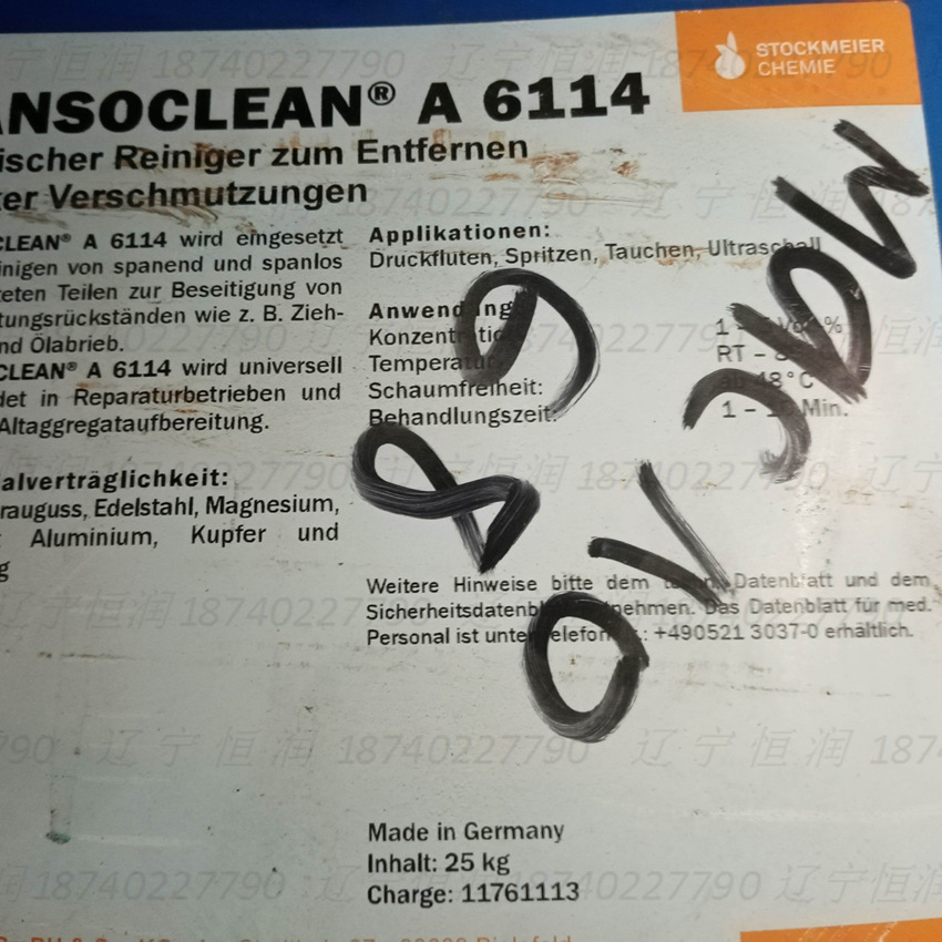 DANSOCLEAN A 6114防锈剂A6114原装进口正品