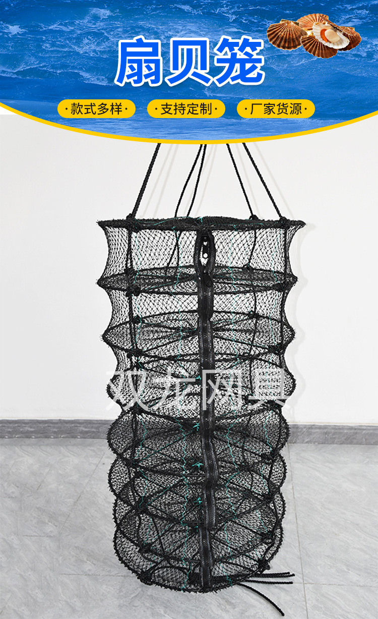 扇贝笼_01.jpg