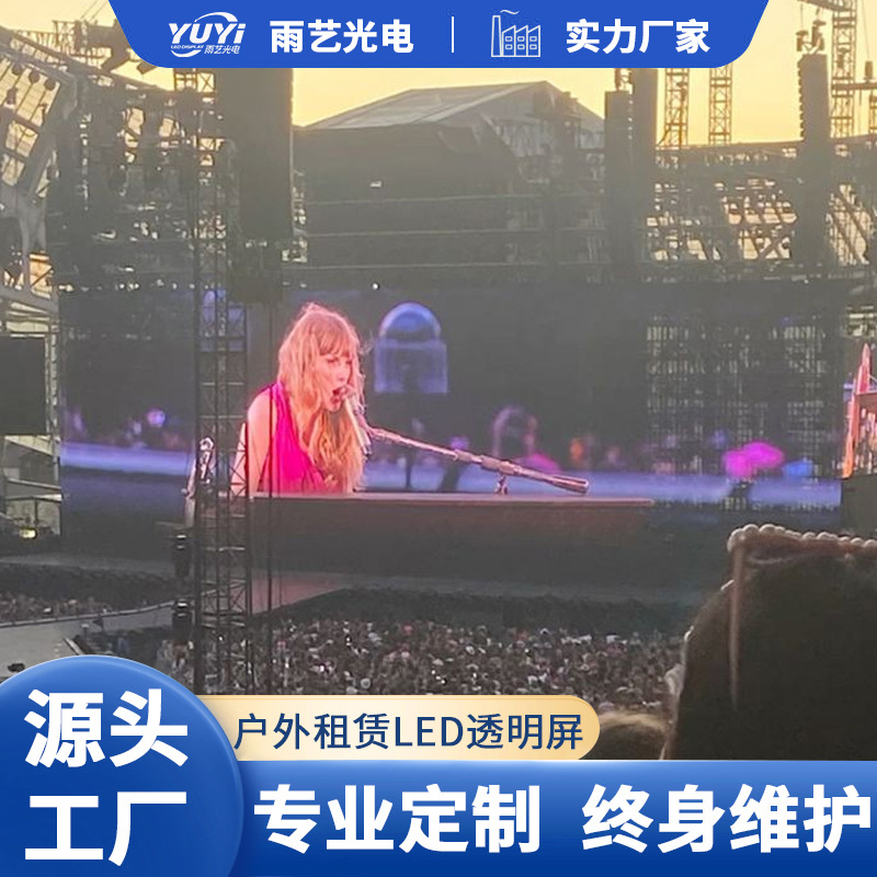 LEDdisplay screenP3.91-7.82 Alquiler a todo color al aire libre pantalla transparente pantalla led escenario