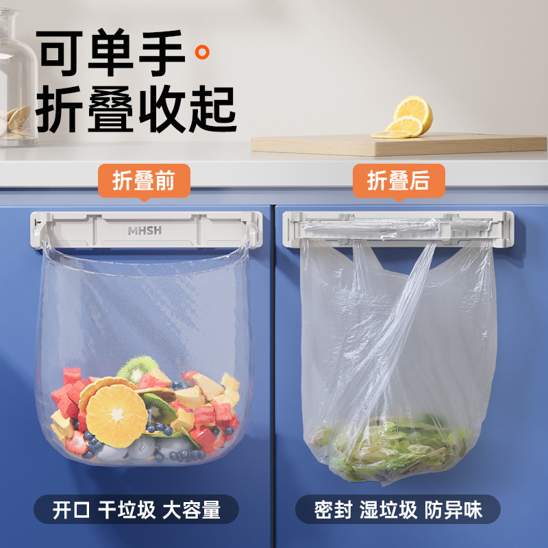 Folding Garbage Rack for Kitchen and Bathroom, Wall-Mounted Storage Bracket for Hanging Garbage Bags, No Drilling Required, Space-Saving
