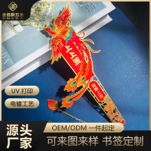 上上签金属镂空书签 黄铜古典中国风高档精致读书博物馆彩印书签
