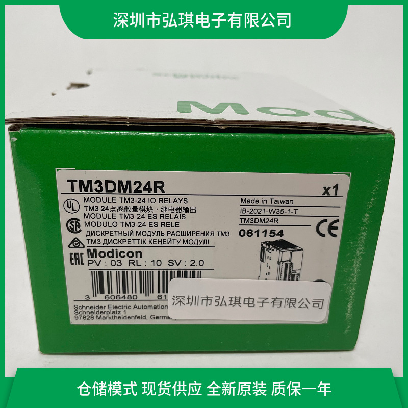 TM3DM24R数字量扩展模块TM3DQ8U TM3XFHSC202G TM3DQ8RG