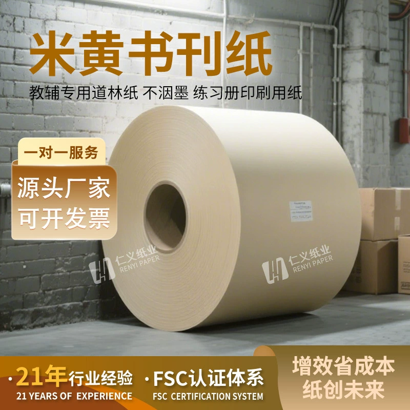 Dongguan Daolin Paper, специальная бумага Daolin для учебных пособий, без пропусков чернил, специальная бумага для печати для тетрадей, экономичная
