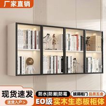 储物柜壁柜书架墙壁收纳玻璃门手办展示柜挂墙式轻奢吊柜书柜实木
