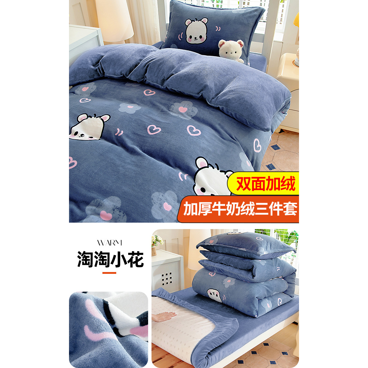 Dormitorio de estudiantes cama de tres piezas más cama de invierno de coral cama de cama de cama de cama para niños