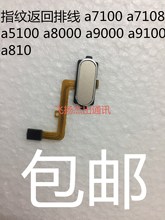 适用于三星A5100A7100A8000A9000A9100 a810指纹排线返回Home按键