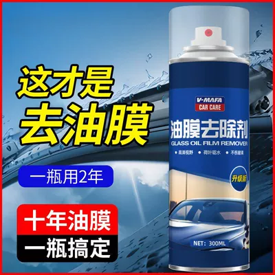 Oil Film Remover, Automotive glass defogging agent