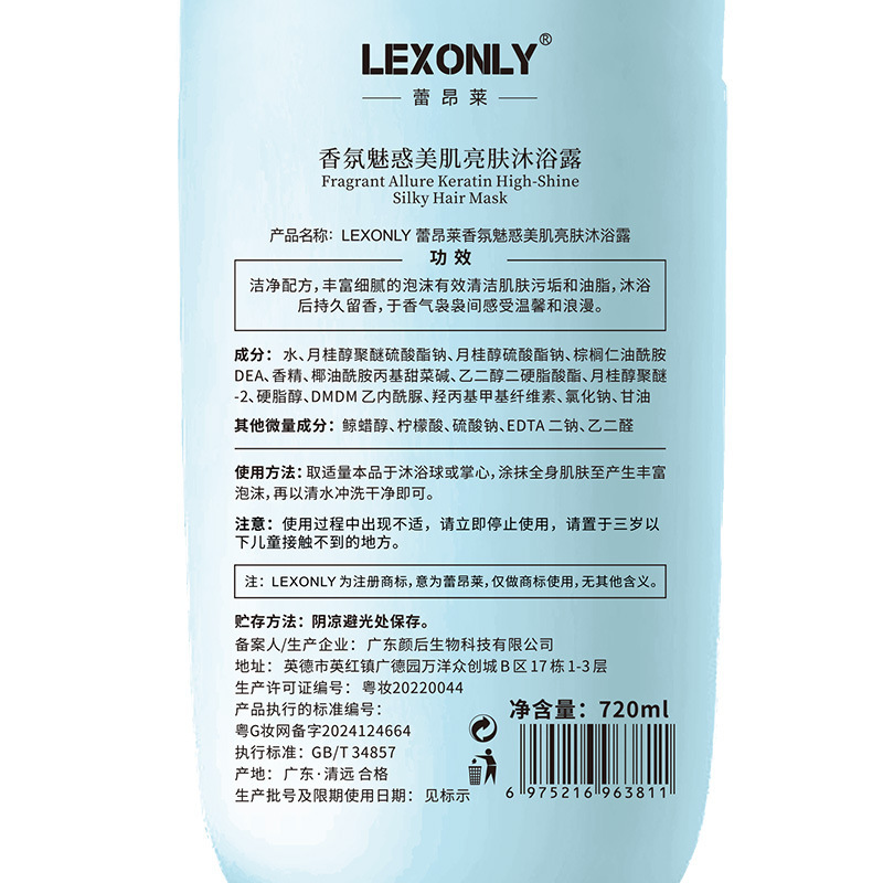 现货批发香水香氛沐浴露持久留香清爽保湿沐浴液家庭装大瓶沐浴露|undefined