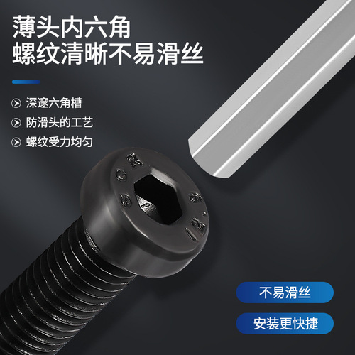 DIN7984 short head hexagon socket screws M3-M24 cylindrical head hexagon socket bolts thin head hexagon socket screws