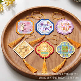 中秋节带流苏挂卡国风喜乐顺遂吊卡花店花束月饼礼盒装饰小挂牌
