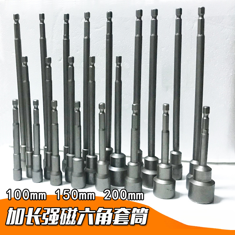 150mm加长磁性电动六角柄200mm外六角批头扳手强磁6角套筒螺丝刀