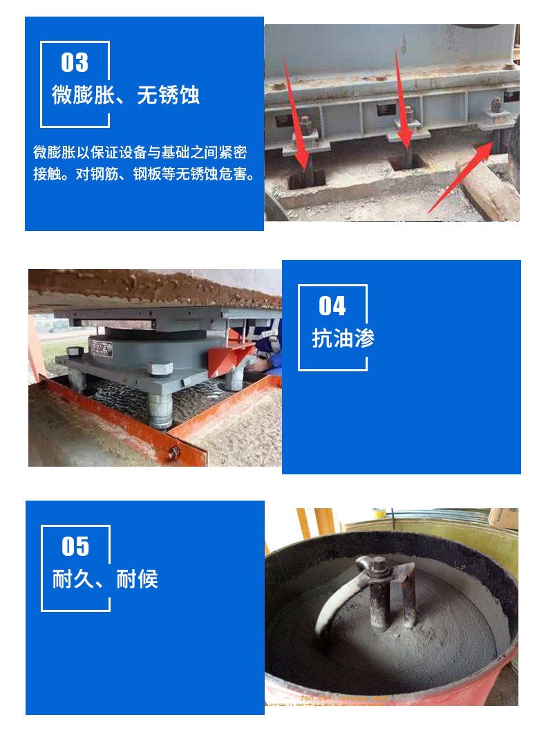 支座灌浆料_副本