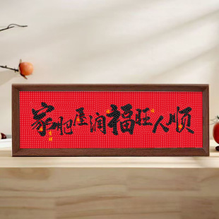 家肥屋瑞福旺人顺新款中式长方形喜庆字圆钻贴画摆台带框钻石画-阿里巴巴
