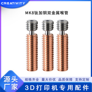 3D��ӡ�C MK8⁺Ͻ���~�p���ٺ��܇��^����1.75mm�M�Ϲ��͸ߜ�