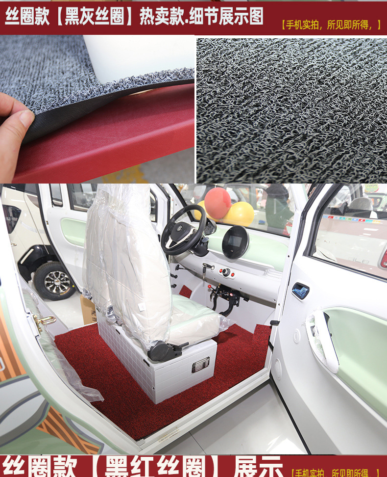 Dongwei Shenghao Hengkuaodi Youmi Zongshen Electric Three- and Four-Wheeler Foot Mats, Special Enclosed-Type Foot Mats for Three-Wheeled Vehicles
