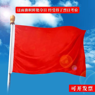 Factory wholesale thickened No.1, No.2, No.3, No.4, No.5, No.6 red flag wholesale flag high quality flag outdoor