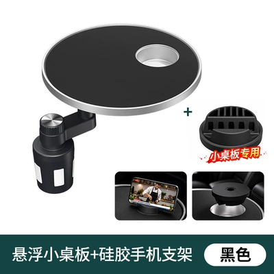 Interior Front Seat Small Table | Car table board - black-model-mobile-phone-holder-silicone-car-floating-tablet-holder