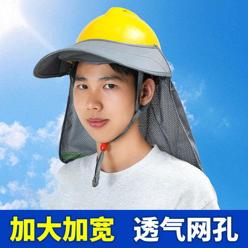 夏季建筑工地工作标准帽防晒鸭舌款大帽沿防晒帽遮阳防晒帽檐