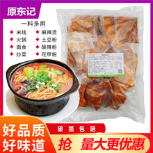 原记食品土豆粉酸辣粉砂锅面麻辣烫米线调料包商用开店底料