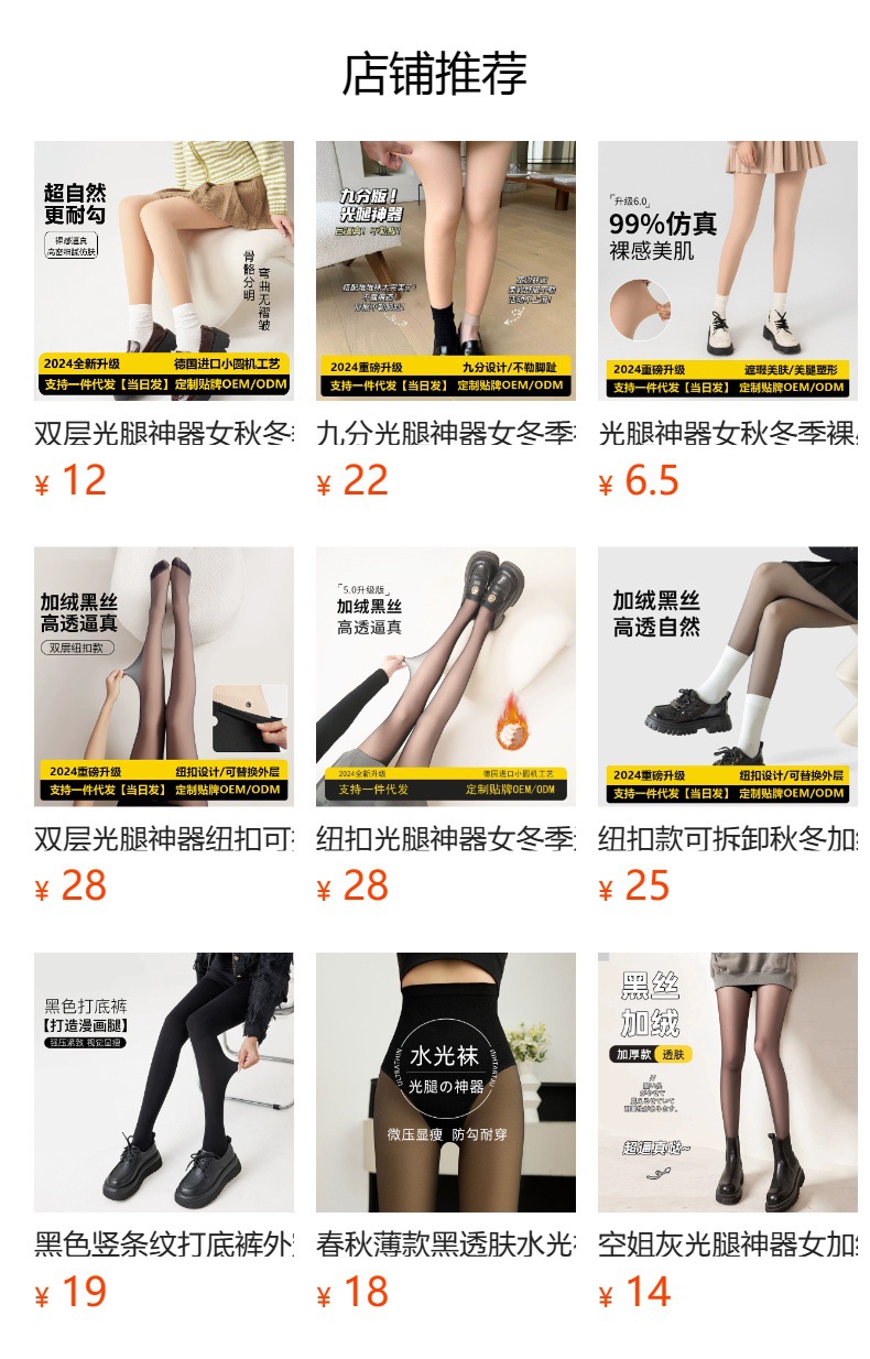 预览状态下无法点击,发布后,可点击跳转到对应的商品页面