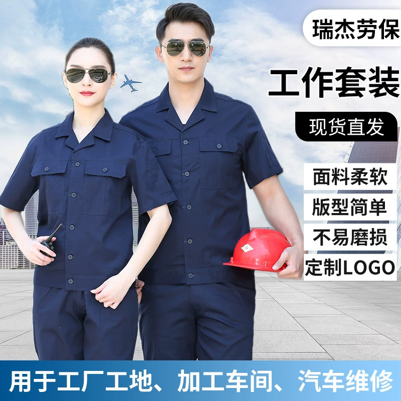 Летняя рабочая одежда с короткими рукавами, рабочая одежда из полиэстера и хлопка для мастерских, строительных площадок, электронных заводов, дышащая, быстросохнущая рабочая одежда для помещений с кондиционером, рабочая униформа