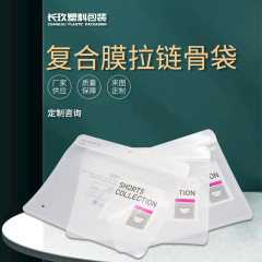 越境特別供給防湿CPPジップロックバッグレギンスと下着個別包装衣類収納袋メーカー直送