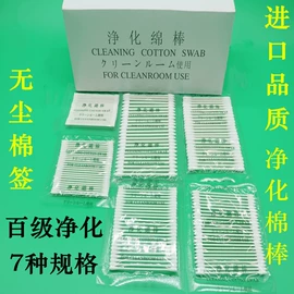无尘纸无尘布;擦拭棒;一次防护手套