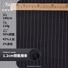 1.2cm铜氨丝条纹布料 118g梭织砂洗人丝混纺布料 连衣裙服装面料