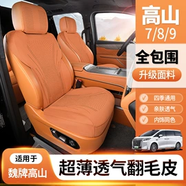 轮胎防滑链;专车专用座套;专车专用脚垫