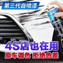 汽车专用自喷漆面划痕修复神器金属塑料油漆黑白色修补专用套装