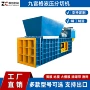 液压九宫格跨境塑料分切机