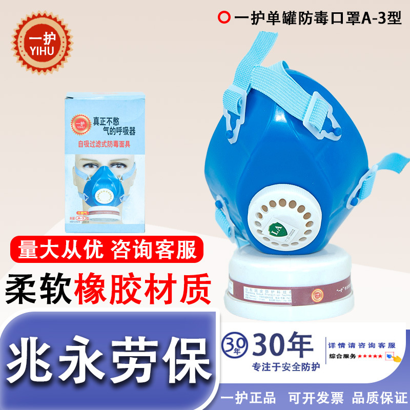 Una protección A3 máscara de gas de filtración de autoaspiración de un solo tanque de pintura de pulverización de carbón activado industrial protección contra incendios y protección contra la respiración