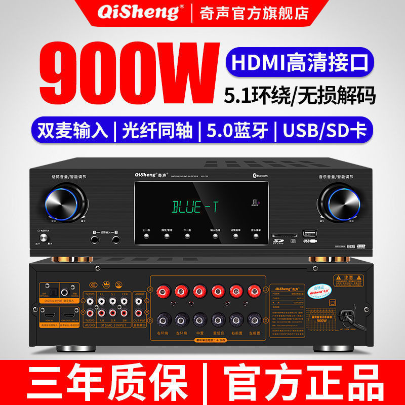 Sonido extraño de alta potencia 5.1 amplificador de potencia Bluetooth HDMI doméstico cine en casa profesional amplificador de graves HIFI