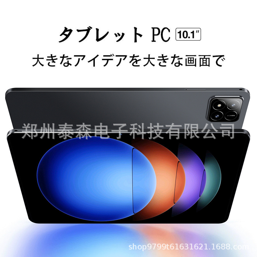 メーカーは新モデル10.1インチスマートタブレットのクロスボーダー全画面通話Wishエビの皮の対外貿易を直接発表しました。