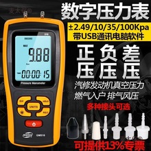 标智GM510数字压力表数显差压负压表微压风压仪气压计带数麦太保