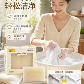 BACK COOL 植物马赛手工皂 家用洗衣洗手沐浴多用清洁皂