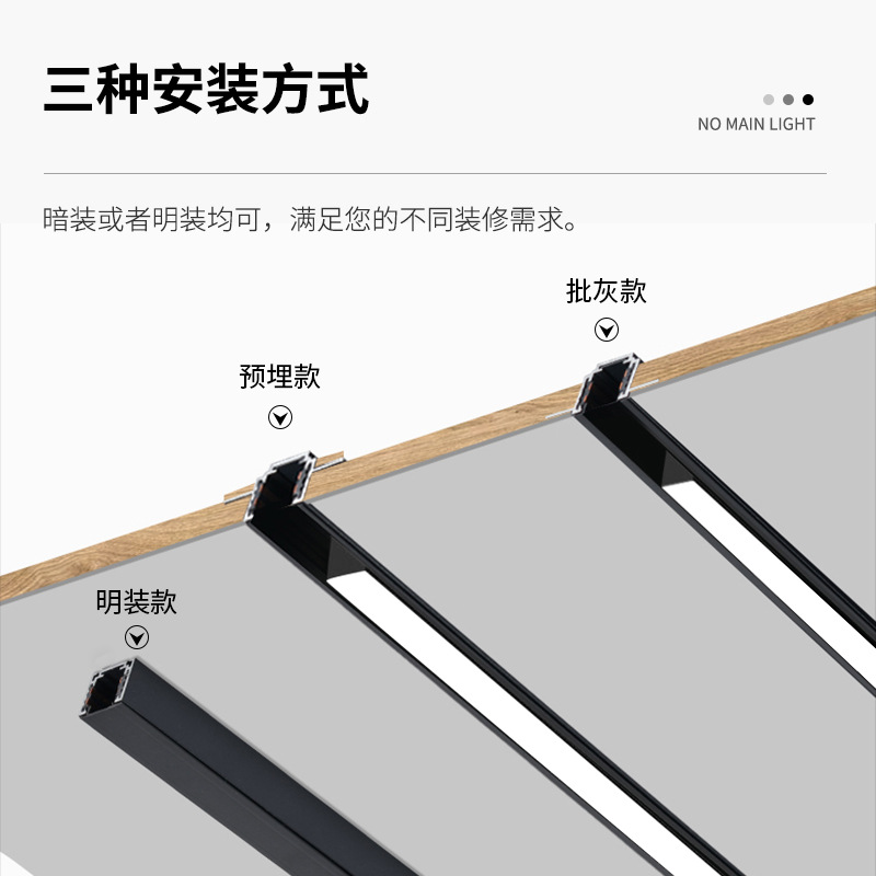 Luz de pista de montaje abierto sin luz principal Luz de pista de succión magnética de montaje abierto Luz de succión magnética de pista corta ultrafina