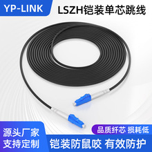 ���չ� LSZH�z�b��ģ��о���w������ȼ��������SC�DLC-FC-STǧ��